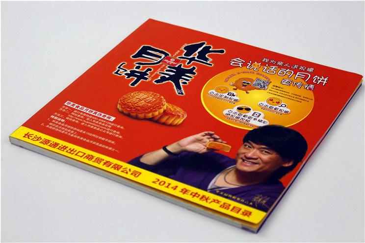 華美月餅產(chǎn)品畫冊