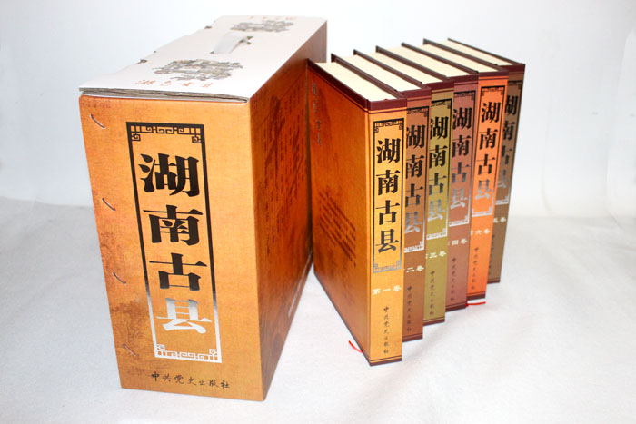 全自動(dòng)精裝書殼制作利器助力精裝書《湖南古縣》按期出貨